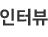 타이틀